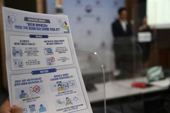 황희 문화체육관광부 장관이 8일 정부서울청사에서 ABC협회에 권고한 제도개선 조치사항에 대해 최종 이행 여부를 점검하고 그 결과를 발표하고 있다. 연합뉴스