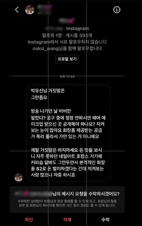 On the 8th, Park Yoo-seon posted a picture on his instagram with an article entitled I know Baro because the vocabulary is so similar, but I change my ID and give you the first reply for many times.The photo released on the day included a DM that shoots Park Yoo-seon, who is cosmetics co-purchase. One netizen said, Please do not lie.You can taste the money, and you can not get nail art, hocance, coffee shop Alba, and you will make money with cosmetics 82 in earnest.Park Yoo-seon said, I have captured everything, but this message is relatively good.Park Yoo-Seon said, I have been nailing A Year Ago in Winter since I was 20 years old and I have never rested for just one year.I like Hokang so much that I collect money and go to school once. Café Alba What are you talking about going to work this week?Alba has already started its first anniversary. Park Yoo-seon said, I live in a living, and now I work, earn money like others, sometimes enjoy it, and I do not like it.He said, Youll love this. Im interested in many people. I hope youre healthy. Very proud.Meanwhile, Park Yoo-Seon overcame the 17-year-old age gap with DJ DOC Lee Ha-Neul and married in 2018; the settlement divorced after about a year.Since then, he has appeared on TV Chosun We Divorced.I know Baro because the vocabulary is so similar, but Im going to change my ID and give you the first reply for the first time! Ive captured it, but this message is relatively goodOn the day of shooting, he was wearing a bit of rain and I did my hair.The cost of cosmetics has not hurt anyoneI have been nailing in A Year Ago in Winter since I was 20 years old. I have never rested for a year. I like Hocance so much that I collect money and go to the big house. Why?Cafe Alba Im going to work this week, but what do you mean? Its already the first anniversary of Albas startI live in a house, and now I work, earn money like others, sometimes enjoy it, and live hard. What do you do not like?Well, if you look at this, you will like it so much.I hope you are healthy!Youre worth a half--Photo: Park Yoo-seon Instagram