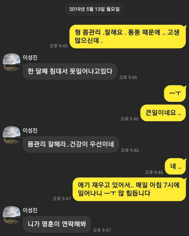 The NRG Lee Sung-jin outcast incident has hit a new phase.Exposure vitamin told her SNS on the 9th, 2018Since then, (Lee) Sungjin claims that his brother was bullied, and I think this is the conversation with the bullied person. The photo was taken by Exposure vitamin and Lee Sung-jin, who captured the message they shared in May and September 2019. Exposure vitamin said, I am good at managing my body.Ive been in bed for a month. Take care of yourself. Health is your first priority. He also told Chun Myung-hoon to contact him.Exposure vitamin says, Why disseminate false information and false information among members with false information. I hope Sungjin is really good.NRG member Myung Hoon is an NRG member and one person who prays and supports all five angels in the sky, hoping to live well and live well.I hope the unsavory articles about the NRG members are no longer available. I am so heartbroken. Please, I ask you this. Lee Sung-jin appeared on the YouTube channel Adong Shindang on the 7th and claimed that he was bullied by members at the time of NRG activity.I was actually bullied by my team members and I did not broadcast a little. I was waiting. I tried to take it.I tried to do well after that because it could be my fault, but the members were upset. He said, I have been drinking and self-injuring.I try to live more. Chun Myung-hoon and Exposure vitamin said, It is unfounded. It is a lie that is not worth responding to.Lee Sung-jin then told his SNS, 2018I was bullied from the time I released the album.Everyone knows that excuses and lies will eventually be revealed and that they can not cover the sky with their hands, but how frustrating they are because they do not know. I want them to see this article. Do not scratch it. I have not much to lose and I am not in a hurry.From tomorrow, the office will report official positions and articles, and I will interview for the truth later. I have lived for 10 years and have been self-reliant.Those who are abusive can do it, but I do not think the current situation should flow like this. Lee Seong-jin and Chun Myeong-hun both debuted in 1996 as the male duo Hamohamo.Since then, Exposure vitamin Moon Sung-hoon and Kim Hwan-Sung have joined the NRG and made their debut in 1997 with their first album I can do it.NRG has gained great popularity in Chinese, and has been active as the first generation of Korean Wave, but in 1999, Lee Sung-jin and Chun Myung-hoon left the team and faced a crisis.At that time, Lee Sung-jin said, The reason for the withdrawal is not a team disagreement, but a voluntary withdrawal from Chun Myung-hoon and my voluntary withdrawal.After Kim Hwan-Sungs death in 2000, Lee Seong-jin and Chun Myeong-hoon reunited to hold a memorial concert, releasing their fourth album, Rain; however, 2018After the appearance of the full-scale entertainment program, the activity was virtually finished.