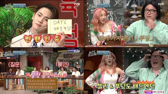 tvN 방송 캡처