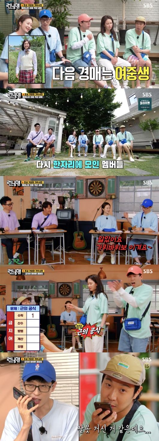 Even after years, members of the Running Man have been leaving a special family photo for the 11th anniversary of the broadcast, but betrayal and deception have remained in this process.The SBS entertainment program Running Man, which was broadcast on the afternoon of the 11th, was featured on the 11th anniversary.Running Man, which started broadcasting on July 11, 2010, celebrated its 11th anniversary exactly on this day.The members opened with a new group photo shoot, which featured seven seven-color fashions to match the 11th anniversary special, and they laughed while performing their personal photo time.In the fashion sense of fresh Song Ji-hyo and Jeon So-min, the members said, It is the best time for 11 years.Hahas fashion, which was dressed up as a celebrity, was criticized as a vest on TV in the 1970s and 1980s.During the dissent between the members, Ji Suk-jin appeared in an intense leopard-print shirt and sparkling silver shoes, which devastated the scene.Haha, who saw this, laughed relievedly that I lived.Then there was a fierce competition to have seven unique roles from Grandmas Boy to pet dogs.At the same time, another solo exhibition was held in the team, and all kinds of betrayals were Touken Ranbu.According to the results of the team selection mission, Yoo Jae-Suk and Jeon So-min, Song Ji-hyo - Haha - Yang Se-chan, Ji Suk-jin and Kim Jong-kook each team.Their performance was prominent in the modified Speed Quiz mission, which was a Speed quiz with a banned word added to the Haha team, which was a problem with limited teamwork.But when the official name of the math came up as a problem, Haha despaired from the beginning, saying, This is not right for you.Despite Hahas efforts to explain somehow, Song Ji-hyo gave the wrong answer to farewell formula, and Yang Se-chan said, Pythagoras?I know the formula is the end of this. Song Ji-hyo finally hit the official of the root and recorded the final 3 minutes and 40 seconds.The team One, which was sticky due to the solo exhibition in the hot team game, started to crack.Between the betrayal-loving Haha and Yang Se-chan, Song Ji-hyo also predicted the best betrayal of all time.Song Ji-hyo said, Really everyone is Yanga x.In the meantime, Jeon So-min, who faced the problem of Yoo Jae-Suk, said 16 miners and cut the team score.The tie-breaking Ji Suk-jin - Kim Jong-kook, Jeon So-min - Yoo Jae-Suk. Both teams competed with scissors rocks and the Ji Suk-jin team won.A team auction for the final role was subsequently launched.After checking the team money collected three times, calling the highest price will win the role. Ji Suk-jin - Kim Jong-kook won the first part of the father and mother respectively.In the meantime, Jeon So-min and Yoo Jae-Suk played the role of baby and junior high school respectively, and Haha - Song Ji-hyo - Yang Se-chan got Grandmas Boy - Dalmatian puppy - Dapa, respectively, and laughed just by transformation.They completed their 11th anniversary Family photo, sporting a seven-color personality.Running Man screen captures