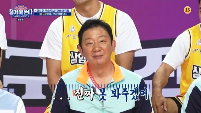Hur Jae said that he was tearful of the changed appearance of Kim Yoo Taek in the past.In the 23rd JTBC entertainment Ill Shoot You in a bunch broadcast on July 11, Again Basketball Festival with the professional basketball legend teams Lorraine Automotive, Koryo University and Yonsei University in the 1980s and 1990s was followed.Hur Jae, who celebrated the second day of the basketball game, unraveled anecdotes that shed tears after witnessing a situation in the waiting room on the first day.All the dry Lorraine players are eating with a cold Hamburger, but they can not see it.Yoo Taek-yis brother was scolded even if he (past) only blew Noodles; what he didnt see in active duty, explained Hur Jae, who was responsible for the tears.Meanwhile, Kim Gi-man joked that his rocker did not have a Hamburger, so he used a drive-through to buy a Hamburger on his way home.