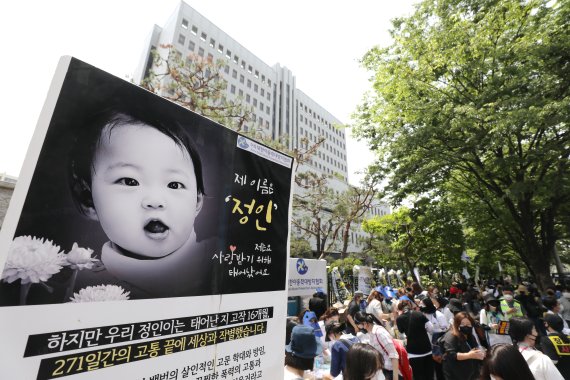 '정인이'의 양부모의 1심 선고 공판이 열린 지난 5월 14일 오후 서울 양천구 서울남부지방법원 입구에서 시민들이 강력한 처벌을 촉구하는 피켓을 들고 있다. /사진=뉴시스