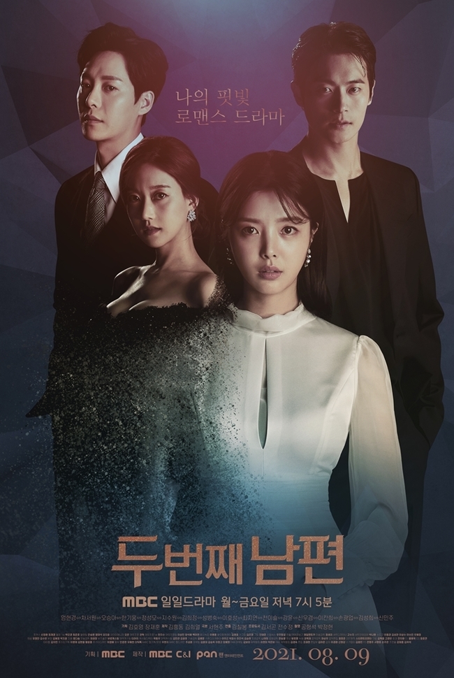 MBCs new daily drama The main poster of the second husband has been released.The new daily Drama MBCs Second Husband (playplay by Seo Hyun-joo/director Kim Chil-bong), which will be broadcast at 7:05 p.m. on August 9, is a passionate romance drama in which a woman who has lost her family unfairly due to a tragedy caused by unstoppable desire takes revenge in mixed fate and love.While Seo Hyun-joo, who wrote The Best Lovers and Shining Romance, is in charge of the script, Hyun-kyung Uhm, Tea in the garden, Oh Seung-a and One more hero are appearing to raise the expectation index.Hyun-kyung Uhm plays Bong Sun-hwa, who has a child after a long relationship with Wenxianghyuk (One more hero) in the play but is also framed for murder by his betrayal, and Tea in the garden is a perfect man with a tall, warm appearance and personality, and also plays Bong Sun-hwas second husband, Yoon Jae-min.Oh Seung-a will also play Yoon Jae-kyung, who is Yoon Jae-mins half-brother and does not hesitate to achieve his ambition, and One more hero will play the role of Wenxiang Hyuk, a heartless man who throws away long-time lovers and children for success.Among them, the second husband will release the main poster on the 15th to focus attention.The poster shows the appearance of the Hyun-kyung Uhm, Tea in the garden, Oh Seung-a, and One more hero, which are tense as if walking on a ice sheet, raising expectations for the broadcast.The Hyun-kyung Uhm catches the eye with a perilously shaken look.Especially, the pure white dress of the Hyun-kyung Uhm is scattered in gray, which seems to suggest the turbulent life of the Hyun-kyung Uhm, which will gradually become blackened by the betrayal of One more hero believed in the play.In addition, Tea in the garden captures the eye with intense masculine beauty.Tea in the gardens hard look, the strong charm of the younger brother to protect the side of the Hyun-kyung Uhm in the play is anticipated, raising expectations for his presence.