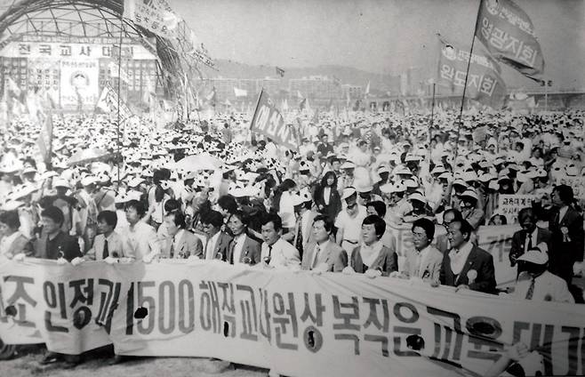 1989년에 열린 해직 교사 원상복직 촉구 대회. 이후 복직에 앞장선 교사들도 해직되었다. ⓒ전국교직원노동조합 제공
