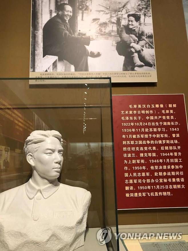지난해 10월 '항미원조전쟁' 70주년 기념전에서 마오쩌둥 아들 마오안잉의 조각상과 마오 부자의 사진이 전시돼 있다. [베이징=연합뉴스 자료사진]