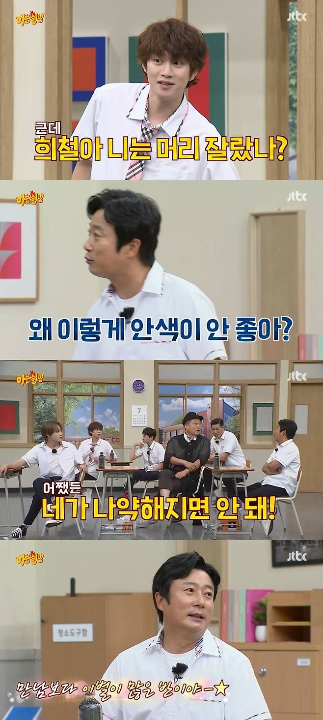 Members of Knowing Bros mentioned the break-up between Kim Hee-chul Andy MOMO.Kim Hee-chul appeared with a short haircut on JTBC Knowing Bros broadcast on July 17th.Kim Hee-chul greeted members of Knowing Bros before welcoming former students Kan Mi-youn, Yoon Eun-hye, Jun Jin Andy Andy.Lee Soo-geun said, Kim Hee-chul has a haircut. Theres a change of heart. You shouldnt be weak.Then Lee Sang-min, Seo Jang-hoon should be down. Seo Jang-hoon encouraged Kim Hee-chul to get excited Andy work hard Andy Lee Soo-geun added: Its a class with more separation than meeting.Kim Hee-chul then continued his transfer students Kan Mi-youn, Yoon Eun-hye, Jun Jin, Andy Andy 24th Period Mystery.Shindong appeared for the 24th Period Mystery progression Andy shouted, Can you be so loud?Shindong shook hAndys with Kim Hee-chul Andy comforted Kim Hee-chul, Are you okay? Im fine, after which Shindong said, Im watered Andy forget everything.It is a birthday soon, but Hee-chul is okay? 