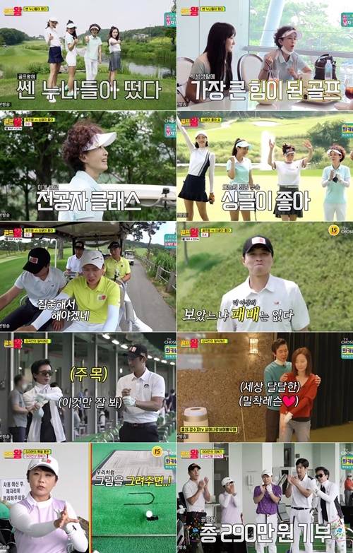 ‘골프왕’ 사진=TV조선 ‘골프왕’ 캡쳐