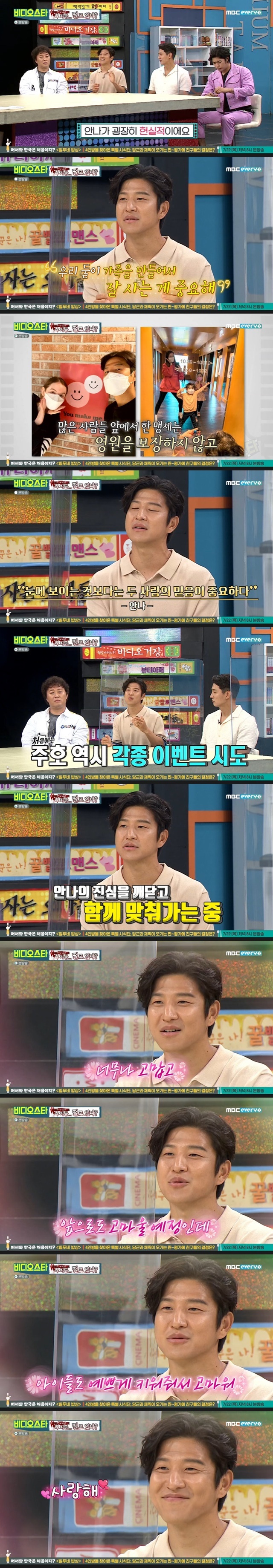 Park Joo-ho told wife Anna why she didnt proposeOn MBC Everlons Video Star, which was broadcast on July 20, an unexpected cowardly feature, Im shaking now?, Jung Jun-ha, Park Joo-ho, Choi Hyeon Ho, and Seo Tae-hoon appeared.Park Joo-ho said, When an athlete goes to the training camp, there is a hotel in the mountain and a restaurant.I came to work out, said Park, who was more popular than himself, and Park said, We did not have any children today. You must bring them in next time, Park Joo-ho said.Park Joo-ho said, I sleep with my child, but Anna let me put her separately when she is five months old.Na-eun is beginning to cry, so I am sick. Anna said that we should rest and adjust if we want to see Na-eun tomorrow.I dont cry after a week, he said. After I get here, I sleep separately.Park Joo-ho is content to do as his wife Anna says, while Choi Hyeon Ho says, I did it myself, but I got through it.So I am still sleeping together, he said. I regret it. Park Joo-ho said, I have a lot of energy when I look at the athletes. Especially the youngest.I think that Father is a soccer player and will show interest in soccer. If you take a walker and pack a moving object as well as a walker, you will be trying to carry it.Im going to put everything on the couch, like chairs or something. I guessed that the youngest Qiao Zhenyu might be an athlete.Choi Hyeon Ho said, Do you want to make a handball?I recommend a handball to Qiao Zhenyu, and Park Joo-ho showed a hesitant look and laughed as he said, I am going to tell you if the child is good.Park Joo-ho, who is so loved by the public as a father of three children, still did not propose to his wife Anna, who had three children and raised them.Park Joo-ho said, Anna is very realistic. She does not need a wedding. She has this idea.It is the best thing to live comfortably by making you and me and family. Park Joo-ho said, If you get married, youll get divorced, and if youre happy, youll get divorced, and its important to live happily to the end.At first, I tried to speak only, but now I am living in a good way because I am real. Kim Sook admired Anna mind is so cool. 
