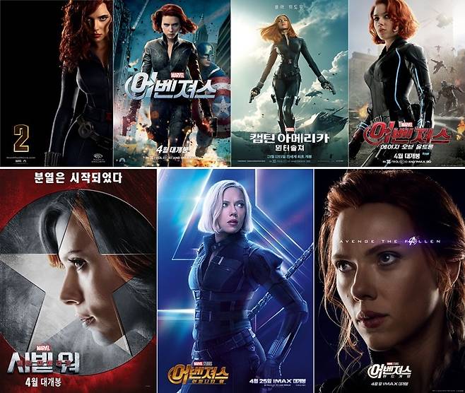 나타샤 로마노프가 첫 등장한 '아이언맨 2'(2010)부터 '어벤져스'(2012) '캡틴 아메리카: 윈터 솔져'(2014) '어벤져스: 에이지 오브 울트론'(2015) '캡틴 아메리카: 시빌 워'(2016) '어벤져스: 인피니티 워'(2018) '어벤져스: 엔드게임'(2019)까지 블랙 위도우 캐릭터 포스터. 월트디즈니컴퍼니 코리아 제공