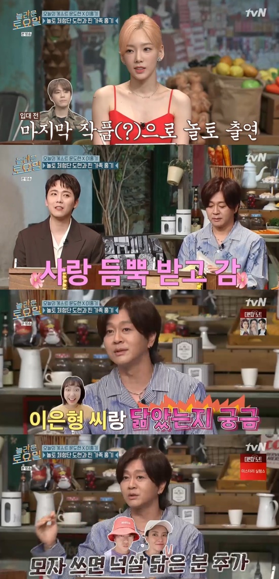 Singers Yoon Do Hyun and Lee Hong-gi appeared as guests on TVN Amazing Saturday (hereinafter referred to as Amazing Saturday), which aired on the 24th.Lee Hong-gi said, I came to the end yesterday, I am finished, and Yoon Do Hyun starts, Lee Hong-gi said.It was 1976 Harlan County, I came in similar to that costume, he laughed, adding that Mr. Hong-ki is the same, the last piece before enlistment (?), and Amazing Saturday was chosen. You enlisted a lot of love, he said of the last broadcast.Lee Hong-gi said, I enlisted and went out. I was very re-enacted. He continued to appear on TV as if there was no gap. Thank you. Lee Hong-gi, who found a new restaurant through Amazing Saturday, ate LA ribs at Amazing Saturday.I have visited number four since then, he said. I recommended it to people around me. I ate it when I was in the hospital with boiling. Yoon Do Hyun said that he had speaker and Nucksal as a question mark on Amazing Saturday.I was wondering what it would be like on the scene because I couldnt hear the speaker, he said.So, when Membees said, I can not hear the scene anymore, Boom laughed, saying, The singers tried to wear it and cut it with scissors.Lee Hong-gi, who seemed to have a lot to say to his words, said: I often see Amazing Saturday, its always a white spot at home.I can not hear it if I come to Amazing Saturday Yoon Do Hyun, who was curious about Nucksal, said: I wondered if Bigger Than Life looked like Lee Eun-hyung.In fact, Bigger Than Life is better, he said. I heard that I resembled Nucksal.I said, If you wear a hat, it is called Nucksal. He said he resembled Nucksal.In the meantime, the first round of confrontation food was the gomchiguk of the traditional market of Yangyang, Gangwon Province. Boom explained, It is the representative emotional woman of Korea who grasps the stage with a carisma.There are so many people like that, where is anyone singing without emotion, Yoon Do Hyun pointed out.Shin Dong-yup, who was aware of Lee So-ra as a confrontation singer, said, Oh, singer Lee So-ra as if he thought of former lover model Lee So-ra.Then Yoon Do Hyun grabbed Shin Dong-yups hand without words and laughed, saying, I have a lot of memories and I took my hand.In the appearance of Lee So-ra, Yoon Do Hyun expressed confidence that he was close to each other in various performances and entertainments, saying, I think it would be okay if I sing Sora sister song.When Lee So-ras Stop a bit Love was released as a confrontation song, all of them responded.But all were extremely furious at Lee So-ras voice, which was not heard at all by the mechanical sound: What is this? Boom explained, bewildered, I didnt do it.Nucksal said, I want to be a person in charge. He made a lot of songs filled with guitar sounds. The first round of the first round was key, and he climbed to second place alone.The key to chasing the first place Moon Se-yoon was smiling at the words My regime is coming back when I said that I had eight times left.Photo = TVN broadcast screen