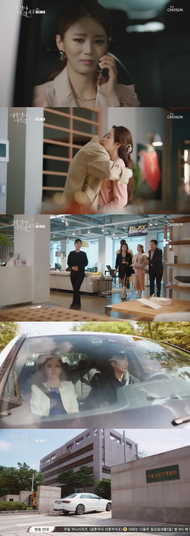 Lee Ga-ryung hid the fact that he was an Im game with a uterine deformity and decided to diverce, and was promised Cheongdam Villa by Laws.In the 13th episode of the TV Chosun Saturday drama The Composed of Marriage Writing Divorce 2 (Im Sung-han), directed by Yoo Jung-jun, Lee Seung-hoon), which was broadcast on July 24, Lee Si-eun (Jeon Soo-kyung) and Safi Young (Park Joo-mi) were shown by Bo Hye-ryong (Lee Ga-ryung), who decided to divorce.On this day, Bu Hye-ryong asked her husband, Judiciary Hyun (Sung Hoon), to change her mind suddenly and go to Laws.Without any explanation to the judge, Bu Hye-ryong, who was gathered from his parents-in-law Panmunho (Kim Eung-soo) and So Ye-jeong (Lee Jong-nam), declared the bomb saying, I will give you a divorce.Buhye-ryong, who insisted on never being able to do the same as the diverce throughout, explained that the sudden change of mind was thinking of the judge.In the movie theater, the judge looked at the pregnant woman who passed by without knowing her, and the expression was so sad.I do not think I should have a father when I am born, said Buhye.Instead, she decided to receive a top-of-the-line Villa in exchange for a divorce, when Buhye-ryong suggested the transfer of the name of the house where Panmunho currently lives as alimony, saying, I am not confident of living in that house alone.Can you do the Cheongdam Villa? Judge Hyun was embarrassed by saying, Is not it where the chaebol live there? However, Panmunho, who was excited to think that he would legally put Song Won (Lee Min-young) into his daughter-in-law, agreed, Recognize the sale.He decided to receive the house holding tax and maintenance expenses.After that, Panmunho said, The date of the body was approaching and the heart was frustrating. I promised that Father of color would not see his face even if he was born with blood.It is a sad story, but it is tearful in the song won position.I feel sorry for my blood, he said, and more than anyone else, the two of them wanted to meet a good man in the future to make themselves comfortable.She also described the real reason for her decision to give birth to a child, and she called her mother, who was hiding in a car and secretly living in Canada, and foreseen that the child would soon be sent.And for the reason of the divorce, I am wrong about the book, but I have a problem. The uterus is deformed.I dont want to be a pregnancy in a hospital. Laws dont know. Just because Im here and there.Tell Father well. Dont worry too much. Dont worry about me. Its your mothers daughter. The judge, who did not know the circumstances of this kind of vice-minister, ran to God or song won. As soon as he saw song won, he hugged I missed it so much and said, I decided to go to court tomorrow.We have to marry as soon as we can get together as soon as we can. Her parents were similar.As soon as the day came, they came to song won and said, I will accept the documents tomorrow, buy the house in the afternoon, and finish it with the day, The baby in the boat is a puddle, and I did not sleep because yesterdays work seemed to be solved.The four of them went to see a new house to fill the newlyweds like a family.The separation between the two was neat. The judge gave the last breakfast that the judge wanted so much, saying, If you are born, please call me, too.She also asked, Im a good decision model Behavior? And then she said, Now I come and say, I regret this.It is useless, but there is a part of the pt authority that I provided the cause. He acknowledged that he was responsible for some of the affair.