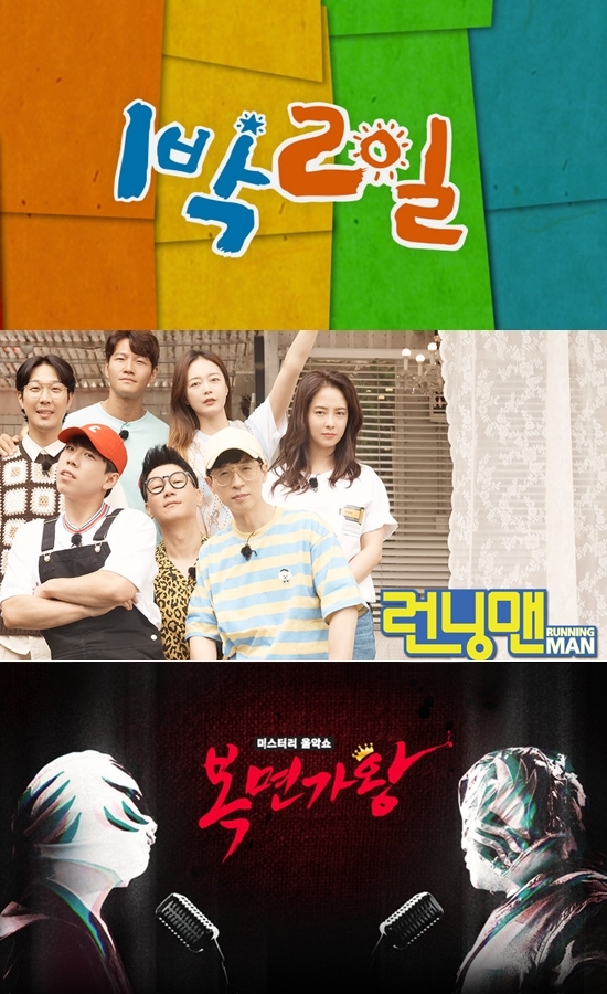 런닝맨·1박2일·슈돌' 등 예능 대거 결방..'광자매'만 10시 정상 방송 [종합]