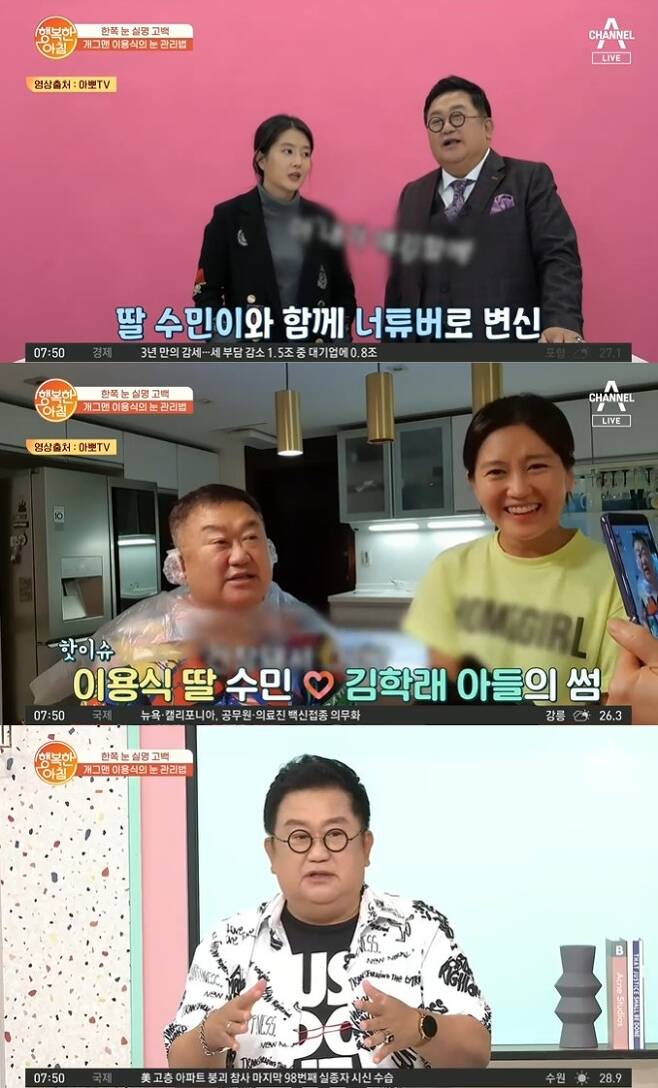 Comedian Yong-Shik Lee has revealed her daughter, Lee Su-min, a fool.Channel A Happy Morning, which aired on July 27, featured comedian Yong-Shik Lee as a guest.Yong-Shik Lee expressed pride that I was a popopopopopopopopopopopopopopopopopopopopopopopopopopopopopopopopopopopopopopopopopopopopopopopopopopopopopopopopopopopopopopopopopopopopopopopopopopopopopopopopopopopopopopopopopopoYong-Shik Lee said, Many people are worried about what they like and are constantly active.Nowadays, because of Corona 19, I have a long time at home, so I am broadcasting YouTube with my daughter Sumin.So, gag woman Kim Hye-sun said, Do not your daughter ride with Kim Hak-raes son these days? I will go to poetry someday.Yong-Shik Lee said, The problem of children is that children are alone. The age of parents interfering is over. Even if you marriage, it is not.Parents are good people, he replied favorably, and soon he said, I do not intend to marry anyway. 