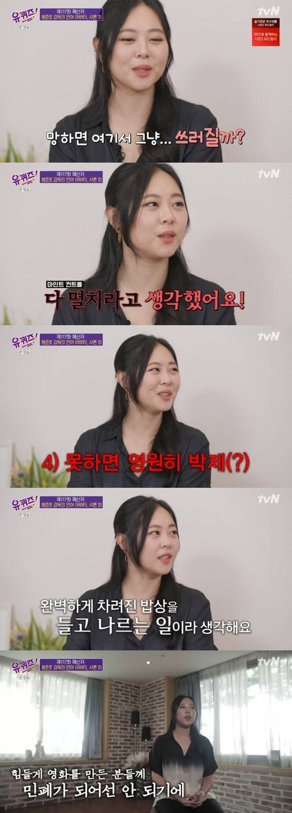 tvN '유 퀴즈 온 더 블럭' © 뉴스1