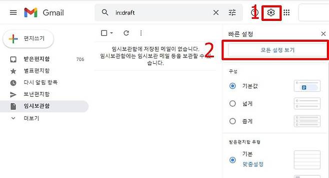 필터 설정을 위해서 먼저 설정 화면으로 들어가야 한다