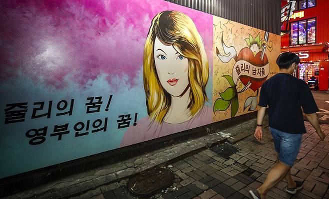 28일 오후 서울 종로의 한 골목에 윤석열 전 검찰총장의 아내 김건희 씨를 비방하는 내용의 벽화가 그려져 있다. /뉴시스