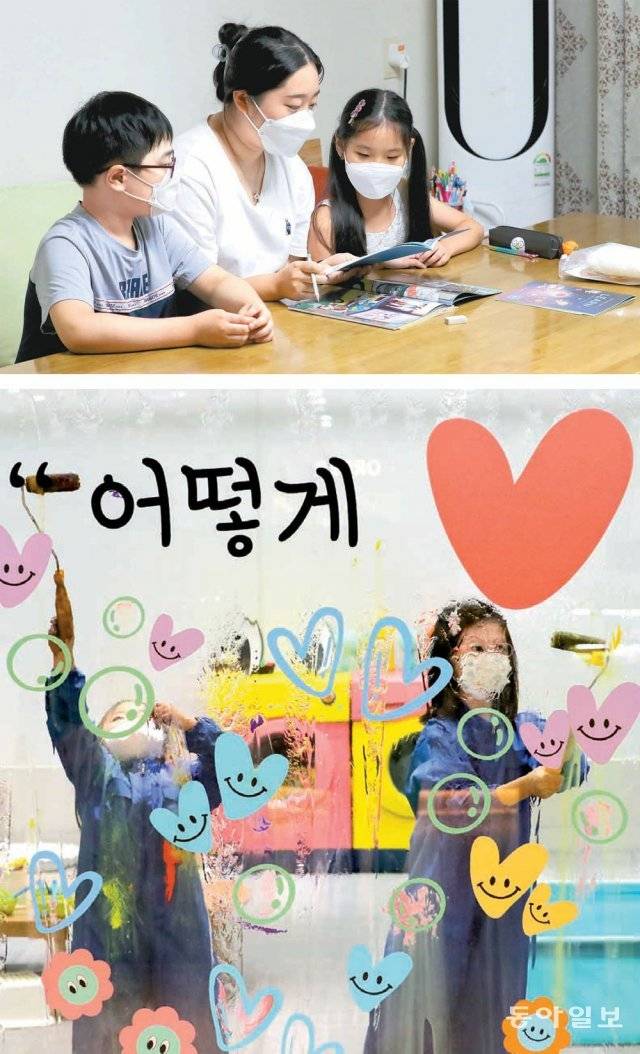 27일 오후 서울 양천구에 사는 이채원 양(위쪽 사진·오른쪽)과 오빠 이주원 군(위쪽 사진·왼쪽)이 집에 방문한 돌봄 교사와 함께 수학 공부를 하고 있다. 주원 채원 남매는 일주일에 2번 2시간씩 돌봄 교사와 시간을 보낸다. 27일 오전 경기 고양시에 있는 돌봄 전문 키즈카페에서 아이들이 교사의 지도에 따라 아크릴 벽에 물감으로 그림을 그리고 있다. 4개 특화 수업 교실과 놀이터를 마련한 이 키즈카페에는 돌봄 교사가 상주한다. 원대연 기자 yeon72@donga.com