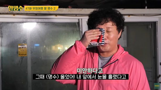 On the 30th, Park Myeong-sus YouTube channel Hang Myung-soo revealed two episodes of Park Myeong-su and Jeong Jun-ha, who left friendship Travel in the past days of the entertainment program Infinite Challenge.They showed off their chemistry after the end of Infinite Challenge with Hawasu combination, which gave many smiles to viewers with their tit-for-tat appearance.Those who decided to leave the friendship Travel with fishing together in the first part attracted attention by fighting in the car, watching the market, and fighting in the fishing.Those who were just in the fishing that they borrowed eventually decided to eat dinner with Meat from Mart without water Meat.They were ready for dinner, but they were all over the place.When Jeong Jun-ha told Park Myeong-su, who was trying to bake Meat, Ill do it, Park Myeong-su said, Do it together!I called you as a guest, but how can you stay still? They laughed and laughed to care for each other even if they seemed to fight on the outside.Then Park Myeong-su said, I did not buy vegetables. Jeong Jun-ha replied, I bought them.But in fact they were known to have bought vegetables together at Mart, which caused another laugh.When Jeong Jun-ha seeded Meat with pepper, Park Myeong-su grunted and tasted it; however, Park Myeong-su said as soon as she ate, Its so delicious.Jeong Jun-ha said, Eat vegetables even if you do not want to pack, he said.Im calling Moy Yat while Im doing this, Jeong Jun-ha confessed about Park Myeong-su.Park Myeong-su refuted, What are you calling Moy Yat? Jeong Jun-ha asked him if he was ashamed.Jeong Jun-ha, who told Park Myeong-su that he called James Stewart once, said, Ive never done it to James Stewart.I called and said, How about Junha. What are you saying around here? Just stay still. Enjoy.Recently, I say Woo! announced by Jin Jun-ha with his son Roha!On (the asshole) Park Myeong-su asked, I cant play the same song twice a week, but Asshole was turned on, can you play it live?Jin-ha made an uneasy note and made an excuse that he was resting his throat to record the entertainment Problem Son of the Rooftop Room from the morning.Jeong Jun-ha, who replied that Park Myeong-su asked, What did you say, you didnt tell me about the pants being stripped again? said, Its a 2006 incident.I would have cut my panties, Park Myeong-su replied, I could not help it because MC asked me.Park Myeong-su said, What would you do if I did not broadcast? And Jeong Jun-ha did not lose, So did you take off my pants in front of 400 SS501 fans?I responded.For Park Myeong-su, who excuses that there were 150 people, not 400, Jeong Jun-ha said: As soon as the incident happened that day, those hundreds of people turned heads screaming.I can not tell my friends next to me that they did well, and I just sent a gesture of comfort without saying anything. Park Myeong-su also apologized, saying, I was sorry for Junha at the time and said, I was trying to be funny.At that time, Junha was sitting alone near the faucet and drawing a circle. Thats when Park Myeong-su cried, she cried, she cried, sorry, said Jeong Jun-ha, who was surprised.He then laughed, saying, The atmosphere was so different before and after the recording after the editing.Park Myeong-su still seemed sorry, saying, Now I can tell you, but then how much did Junha ...Those who ate all the Meat suddenly enjoyed fishing again thanks to the boss who had eaten Meat in fishing.Unlike the Jeong Jun-ha, who catches the fishing rod, Park Myeong-su wandered and caught a bulge.Those who enjoyed fishing together admired the water they caught right away.When Park Myeong-su said, Its good to have a friendship in a long time, the production team asked, Have you two ever been on a private travel?When he replied that he could not go to Family, Jeong Jun-ha immediately laughed and laughed, Why do you do that?Park Myeong-su, who is busy and can not go, told Jeong Jun-ha, Lets go to Travel with the couple after Corona 19 is over.But lets go and go separately. The last time they were angry, their subscribers responded explosively.Photo = YouTube channel Hall Mystery capture screen