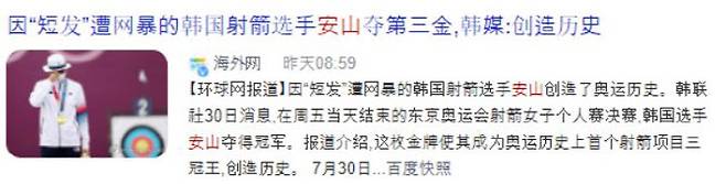 (사진=중국 포털 ‘바이두’ 캡처)