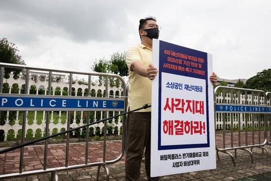 김정우 버팀목 플러스 반기매출비교 제외 사업자 비상대책위원장이 2일 서울 여의도 국회 앞에서 기자회견을 열고 소상공인 재난지원금 사각지대 문제 해결을 촉구하고 있다. 뉴스1