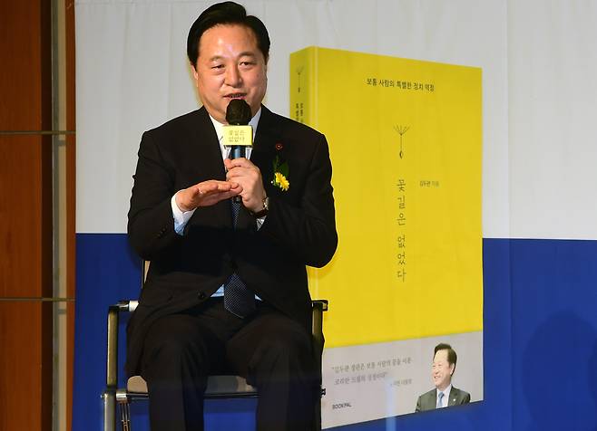 민주당 대선주자 김두관 의원 - 연합뉴스