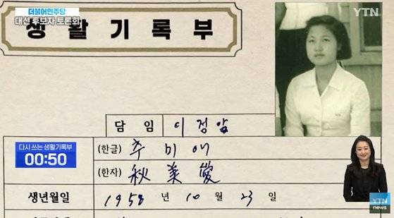 YTN 더불어민주당 대선후보 토론회. 인터넷 캡처.