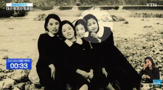 YTN 더불어민주당 대선후보 토론회. 인터넷 캡처.