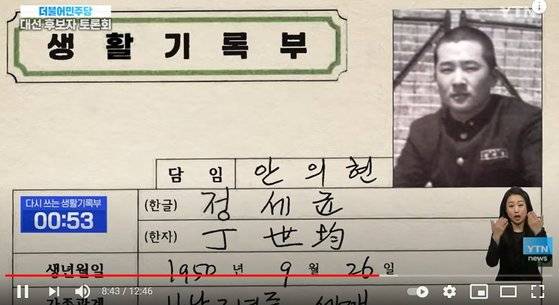 YTN 더불어민주당 대선후보 토론회. 인터넷 캡처.