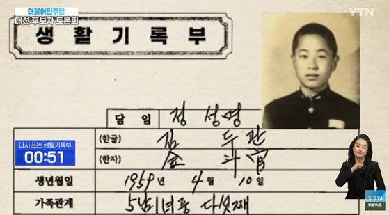 YTN 더불어민주당 대선후보 토론회. 인터넷 캡처.