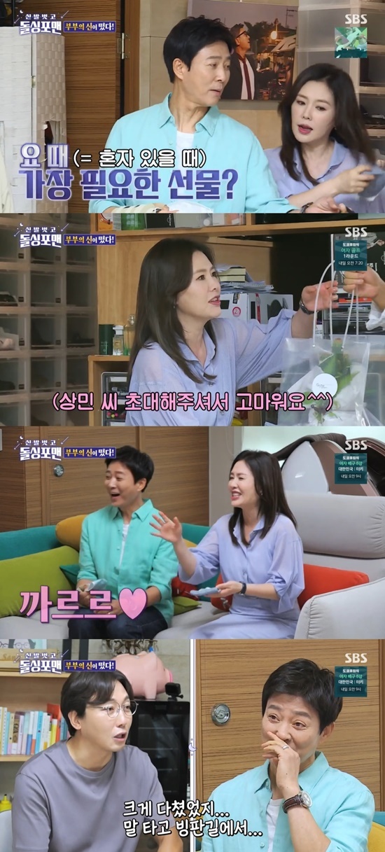 On the 3rd SBS Take off your shoes and dolsing foreman, lonely stonesing man and loving couple Choi Soo-jong and Ha Hee-ra meet and meet (?)s chemistry gave a big smile.Ha Hee-ra and Choi Soo-jong who visited the Dolsing Forman house on the day.Before sitting on the couch, Choi Soo-jong said, Ha Hee-ra sit first. Kim Jun-ho showed up unable to adapt when he first guided the seat.Lee Sang-min said, I think my face is smaller, he said, looking at Choi Soo-jong.Choi Soo-jong said, I was injured by my arm and became a diet naturally. I am not exercising.Choi Soo-jong, Tak Jae-hun, who was injured on the ice in the horse riding, pointed out, Why do you keep dangerous? Do you love it and do it so dangerous?Choi Soo-jong said firmly, Love and work are separate. Tak Jae-hun said, Is not your arm hurt by soccer, not even your children?Ha Hee-ra responded, I am satisfied with the surrogate because I have said something that I can not say out of my mouth.Tak Jae-hun said, My brother is hurt. He is a good athlete. He can be hurt, but he has forgotten what he is doing because he is immersed in soccer.I forgot my family, age, and job. Lee blamed him for being injured in football. Choi Soo-jong said, The other was a womens soccer team.I was injured when I turned to the idea that I was going to get hurt. Tak Jae-hun said, I am disappointed on behalf of my opponent. I am disappointed.Ha Hee-ra also revealed that he was surprised to hear that he was injured.She said, I heard that I was injured in the painting room, she said. I knew the urgent situation that needed emergency surgery, I knew something serious.Ill go home and get my things and Ill go and pray Ill hang up and my heart beat too much, he added.Choi Soo-jong explained, Ill just take my luggage, wait and pray. Then Tak Jae-hun said, Im scared.He laughed and laughed. Lee Sang-min brought a bowl soup for Omiza Aid and refreshments and Choi Soo-jong for Ha Hee-ra and attracted attention.Ha Hee-ra said that he would have been tired of saying, I really ate only the right people in the tail.Kim Jun-ho said, When my brother is sick, my sister-in-law takes care of me.We often feel sad because we do not have anyone to take care of, he said. If you eat alone, you should eat it. Tak Jae-hun said, We should never get hurt.We only have 119, he said.Choi Soo-jong showed his sorry that he was worried that he was so sorry for me who was hurt before being happy because there was someone who took care of him after he was injured.Photo: SBS broadcast screen
