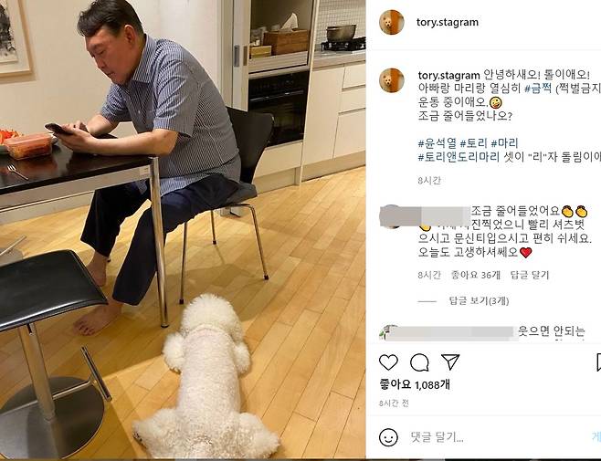 윤석열 전 검찰총장이 자택 식탁에서 다리를 오므린 채 휴대전화를 보고 있다.(윤석열 전 검찰총장 인스타그램)© 뉴스1