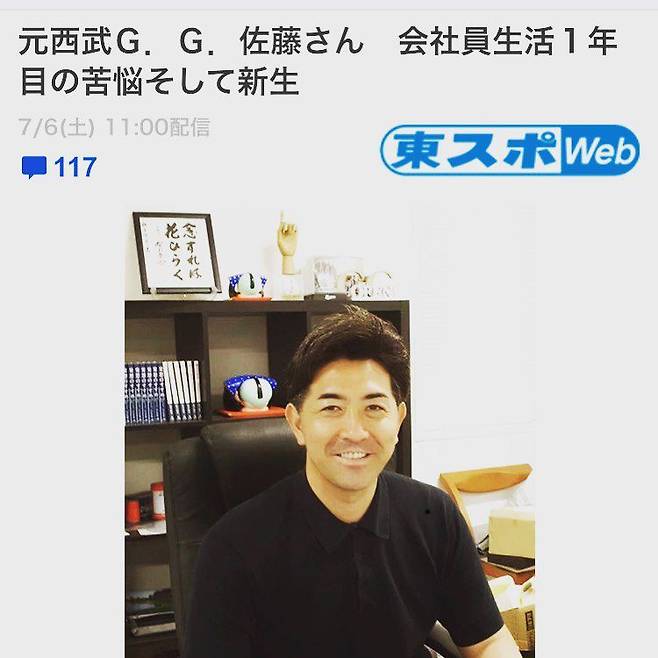 일본 언론에 소개된 G.G. 사토의 회사 생활 모습./G.G.사토 인스타그램