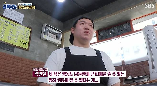 The ally restaurant chicken ribs owner, who angered Baek Jong-won with his Iran remarks, asked for forgiveness with tears.On SBS The Alley Restaurant broadcast on the 4th, Baek Jong-won, who visited the chicken ribs in Hanam Seokbadae alley, was portrayed.Baek Jong-won was angry at the head of the chicken ribs that had shed tears for broadcasting. Baek Jong-won said, Its dirty. This is a fraud, but If youre going to do it right, put it down.If you dont, youll do nothing.I thought it was Crime, swinging the fists and taking money, but I found out that small actions are Crimes that can cause great damage to others, said the president of the chicken ribs. I am really sorry for those who have been hurt.I want you to forgive me.As a result, Baek Jong-won gave him another chance, and the president of the chicken ribs showed his motivation to study chicken butchering and developing sauces.