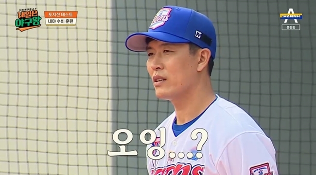 Kim Byung-hyun panicked by unexpected playOn Channel A Champions of Tomorrow broadcast on August 7, Kim Byung-hyun prepared for bunt training.Lee Seung-Yoon, who played Catcher in the training on the day, laughed at the ball, unlike the one who ran out of the game.The coach shouted, Throw it! And Kim Byung-hyun was also embarrassed by Oing?Lee Seung-youngs cute mistake also embarrassed the squad, but he recovered his momentum and made a warm heart.