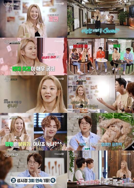 In Channel Ss entertainment program Season 2 with God, which aired on the 6th, 4MC, which turned into Food The Master, was released recommending Camping Food with Family ordered by Mara Taste Slut Hyoyeon.Season 2 with God is a customized food recommendation talk show where 4MC Shin Dong-yup, Sung Si-kyung, Lee Yong-jin and Xiumin will transform into Food The Master to make your special day more special and share stories and flavors together to show upgraded chemistry.Hyoyeon, who is the main dancer and DJ Hyo of Girls Generation, the leader of K-POP (K-pop), seems to be living a colorful life, but at home she introduced herself as an annoying and blunt daughter.In the Gods Order, which was released, the story of Hyoyeon, who fell into a kitchen cucumber (?), which was standing at the Kalguk-suji, operated by Brother with his mother, was interesting.Brother has dissuaded World Star sister from promoting because she wants to play with taste.However, when COVID-19 caused Brothers store to close, MCjin showed regret.Brother of Hyoyeon is set to open a new store after a thorough market research without being discouraged by Close.Hyoyeon said that Brothers shop was going to appear in Season 2 with God because he wanted to have a special meal with his family with the hope that it would be a big hit.Xiumin said, My brother runs a bakery, and when he asked me if he would promote it, he said, I do not need it. The reason is that I will not have my personal life.Sung Si-kyung said, Then Dong-yup should ask your brother. Jessie, a brilliant solution, and Shin Dong-yup, who was embarrassed, soon said, I will put on even a flyer.When I was active, things became important, Hyoyeon said.The schedule is tight, he said, revealing why he had a new dream of World DJ, not a Hyun-mo, who had been dreaming since his debut.In the process, he took out a unique Hyoyeon quote, Brainwashing (Braining and Braining Yourself) and laughed.As for the bath, an important gateway to becoming a World DJ, the fifth year DJ, Hyoyeon also complained. Hyoyeon said, I have been practicing in the mirror because I am so bad.I do not like swearing, he said, I have the idea of ​​playing with music. Shin Dong-yup advised, I do not want to be a job and a sense of guilt. Lee Yong-jin said, You can get a curse serve.Shin Dong-yup suddenly said, I know a good person who is good at swearing.4MCs full-scale menu recommendation confrontation was held.Xiumin recommended Spicy Fishing Meoktang to upload the atmosphere of the Camping Field, and Sung Si-kyung laughed by cracking the gap saying, It would be perfect for the family to be deceived.Sung Si-kyung said, I will Choice my brother.Shin Dong-yup, Lee Yong-jin, and Xiumin were surprised by the storm inhalation, admiring Is this a bit strong? And Is it a 10-point point?Looking at the MCs who had forgotten to check them for eating, Sung Si-kyung was convinced that he had won the championship, saying, Have you ever been so full-fledged?Lee Yong-jin recommended cold wheat and dongas and then heard from Hyoyeon, Did not you tell me what I wanted to eat?I appealed to the advantage of the menu to make up for it, but when I did not get a single one, I said, Please give me a garbage bag for food.Shin Dong-yup appealed to the fact that he knew Camping well and recommended Falling Goals, but for Hyoyeon, a cooking poop, MCs were checked that the difficulty was the best dish.Hyoyeons final Choices were as expected by all, Sung Si-kyungs Nung Yi Baek-sook.Sung Si-kyung enjoyed the joy of winning the championship for the third consecutive time, and Hyoyeon said, I felt like I was feeling sick for a long time while talking about it in a comfortable place. I will recommend such a good menu and enjoy it with my family.In addition, Y so serious by Lee Yong-jin, Johnny, was also released. 4MC and Hyoyeon have started to solve the problem of the tabletop.Xiumin said, I do not want to send my boyfriend to a reunion with my ex-girlfriend.I will go with you, he said, drawing attention by revealing his stubborn position. Hyoyeon laughed with a smile that he was overly immersed in the story, saying, I think my nerves will be used too much.On the other hand, Bread Lover Flower Deer Noh Sa-yeon, a guest optimized for with God, appears in the 5th season of Season 2 with God.The 4MC laughter tolerance challenge is unfolded in the appearance of a guest who is more serious about food than anyone else.Noh Sa-yeon can be seen in the 5th episode of Season 2 with God which is broadcasted on Channel S on the 13th.Channel S can be viewed on SK B TV, KT Olleh TV 70, LG U + TV 62, B TV cable 66, LG Hello Vision 133, Delive 74 and HCN 210.In addition, various contents of Season 2 with God broadcast VOD and Channel S can be confirmed through B TV.Photo: Channel S