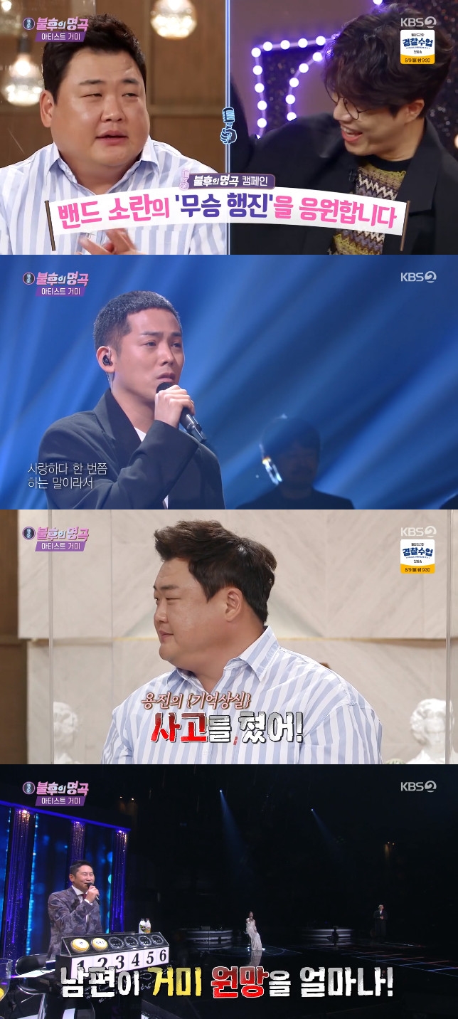KBS 2TV Immortal Songs: Singing the Legend (hereinafter referred to as Incorporability) broadcast on the 7th featured singer Spider with explosive singing ability and unique sensibility.Soran of the band disturbance commented on his testimony for the first time in three years, We wanted to call it because what was wrong on the last stage was so wrong. We had a serious and serious stage, but this was not what we wanted?I did it, Confessions said, making a laugh.Seo Eunkwang also appeared for a long time since 2017 and expressed tension, saying, I have not slept for so long.Seo Eunkwang used the modifier super sexy guy for himself and Kim Joon-hyun said, It became a little overwhelmed between not seeing Mr.Ben surprised everyone on the day, appearing even though Leg was injured.He said, I should not have told you to lie down in the hospital, but I have never Ben to Spider, so I wanted to not miss this opportunity.Ben selected Spiders I Should Have Ben Friend to showcase his explosive singing skills.Seo Eunkwang, who saw the stage, said, I was going to be a real Ben and Friend because I was emotionally transferred.Soran of the disturbance expressed concern that I have confidence to continue the march.Kim Yong-jin was chosen as the next order to face Ben; he selected Spiders Memory Loss.Kim Yong-jin moved to the stage and said, It is better to sell first.However, unlike Kim Yong-jins concern, he captivated the stage with a strong voice and MC Shin Yu admired that I did not say that my voice was my brother.Kim Joon-hyun said, Mr. Spiders Memory Loss is a dangerous woman who is afraid of an accident, and Kim Yong-jin has already made an accident.Spider said, I should have Ben Friend. I should have Ben Friend, he called it the most self-sufficient of all Ive ever heard.Young Friends are likely to listen to Mr. Bens version better. Then Kim Yong-jins stage was What can you do anymore? It was good to direct the stage because it was the main character of the musical. Kim Sun-geun, a long-time fan of Spider, asked Spider to sing a song with fans confidence, and Spider showed perfect live even in sudden requests.Shin Dong-yup asked, Mr. Ben told me that he wanted to go out somehow after hearing that the artist was Mr. Spider, and Ben said, I was up to the fourth floor and practiced.Shin Dong-yup said, How much Husband would have swore Spider?The first winner of Spiders convenience was Kim Yong-jin.Photo: KBS 2TV broadcast screen