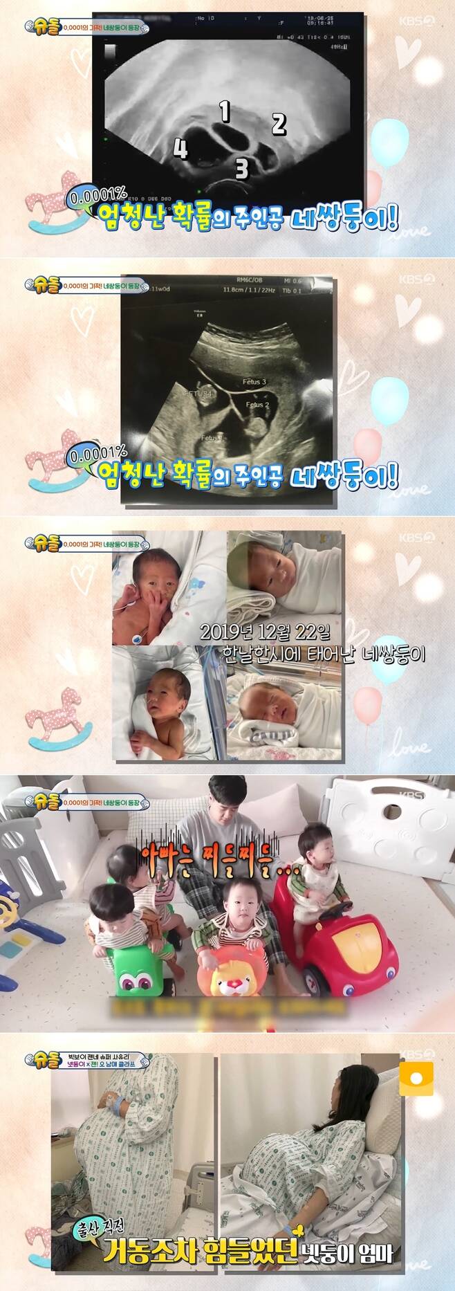 Marriage 5 years Lee Han-Sol, Na Hye-seung and four-twin daily life were revealed.On August 8th, KBS 2TV The Return of Superman 393 times, broadcasters Sayuri and Jen Hat (child) visited Lee Han-Sol and Na Hye-seungs house.Naturally, the probability of a net boy being born was 0.0001%.Sayuri, who watched the daily life of the net boy, which was a miracle from birth, on SNS, visited their nest on this day to meet them directly.Sayuri said: I saw four-twin on social media, Im still one son and I wanted to ask how I could take care of four people and help them.Four-twin is the first haon, the second hamin, the third haun, and the fourth hajun. Netney, who was born at one oclock in December 2019, entered the 19-month life.Both mother and father had no time to rest because they had to take care of their children at the same time from weather to eating, washing, and changing clothes.Among them, Hamin caused a smile to her mother with the brilliance of putting naked clothes directly into the laundry bin as Father asked.I thought it was hard for three people, but I can not even give my business card to that house, said actor So Yoo-jin, who watched this.Na Hye-seung said, I gave birth to four-twin due to natural pregnancy. I had two miscarriages before I got pregnant. The doctor also saw such a situation for the first time.At first, he said that it was more dangerous to miscarry because he was going to a big hospital. We were very surprised.