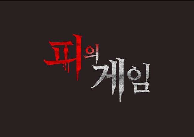 MBC, Wave, and Youtuber jin yong-jin meet to launch the entertainment Game of Blood.Game of Blood is MBCs new survival reality entertainment program ahead of the first broadcast in the second half of 2021.The players who participated in the game compete fiercely for money in a space that is disconnected from the outside.Above all, Game of Blood was revealed that YouTuber Jin yong-jin participated in YG Entertainment.Jin yong-jin is a YouTuber with 2.2 million subscribers and creators of Money Game, a web entertainment based on Webtoon.Money Game, a YG Entertainment by Jin yong-jin, ended in May with a special topic.This is a survival format in which eight participants spend 14 days in the extreme space, with the goods required for Earth 2 being 100 times the price of the market, and the purchase cost is deducted from the prize money that the final winner will receive.At that time, Money Game was jointly won by participants Nigjar and Iruri.However, it was controversial that the two people were distributed as one-ninth of the pie, land fence and prize money that were released immediately after the end.In addition, it caused noise such as controversy about participant attitude and disclosure of unauthorized transcripts of other participants.Eventually, each participant had to endure the criticism of the netizens. The participants who suffered from the evil complaints complained of tears, self-reliant, and broadcast apples.In this process, some netizens mentioned the responsibility of YG Entertainment, Jin yong-jin.Although the participants personal behavior has been controversial, the director of YG Entertainment and the director of the program, Jin yong-jin, can not be free from criticism.Since then, Jin yong-jin said, Editing is unfair, there is no biased behavior, he said. There was no indication of the rules or unfair intervention at all.Recently, MBC announced that it will perform YG Entertainment with jin yong-jin and entertainment Game of Blood.Based on the rule design differentiated from the existing survival, it is a desire to show various Earth 2 Game so that the players can fiercely compete and play psychological warfare to survive as the last one.When I look at the topic of Money Game, YG Entertainment jin yong-jin made a big impression on subscribers, so expectations for Game of Blood are also highly evaluated.The situation suggests that Game of Blood reminds me of Money Game from title to YG Entertainment and survival format.However, MBC said that Jin yong-jin participated in the YG Entertainment stage and had nothing to do with Money Game.MBCs jin song-jin card guarantees the topic and has a risk of controversy.