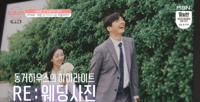 In MBN dolsingles broadcast on the 8th, the matchable couple followed the final Choices of Kim Jae-yeol, Park Hyo-jung, Bae Soo-jin, Bin Ah Young, Ah Young, Jung Yoon-sik, Choi Jun-ho and Chu Sung-yeon.On the day of the final Choices, Park Hyo-jung asked Lee Ah Young, Do you think Chu Sung-yeon will come? And asked about the final Choices.I think it will be with Soo-jin. The night before, he responded to Soo-jin, who had a long conversation with Chu Sung-yeon.Bae Soo-jin then asked Ah Young, Did you ever talk serious (with Chu Sung-yeon)? And Ah Young replied, You would have said more than I did yesterday.Soo-jin denied, I did not talk about it, and Ah Young said, I talked to you 1: 1 (they) were not there for a long time.Lee Hye-Yeong, who watched this, laughed at the appearance of the two, saying, This is so funny.Yoo Se-yoon said, There has been a program that has been going back and forth with my feelings for years.In addition, Park Hyo-jung predicted the final Choices, saying, In the case of Ah Young, Choices can be easy if Sung Yeon comes. Ah Young said, There may not be.There was no romance on the date. Oh, sad. The last date with the sex actress showed a heartbreaking appearance.The first couple, Park Hyo-jung and Kim Jae-yeol, were released, followed by Choi Jun-ho and Chu Sung-yeon when the final Choices and Bae Soo-jin came to the cable car.In the last conversation time, Choi Jun-ho said, I am nervous with Soo-jin, who made my first impression from the beginning.He said: From the beginning, I had done Choices for Mr. Soo-jin.But if I was too young and I did not want to do Choices if I did not have a child, he said, Confessions that no one would try Choices unless it was Soo-jin.Theyre all good and good, but I like people who are as comfortable as Friend, and I thought I could stay as comfortable as Friend. He also said, There is one more question.Why did you go out? We did not go out with Sung Yeon after our date?Bae Soo-jin replied honestly, I was wondering: I thought you were not interested in me, but I changed and went to ask it.The appearance of Junho, who has a lot of thoughts at the honest Soo-jins words, came at that moment when I had to get out of the cable car.Bae Soo-jin said, Come with us, we, Choices Choi Jun-ho, Lee Hye-Yeong said, This marriage is permission.On this day, Jung Yoon-sik and Chu Sung-yeon went straight to Ah Young, and Ah Young made the final Choices.A total of three couples were born, including Park Hyo-yeol, Kim Jae-yeol, Bae Soo-jin Choi Jun-ho, and Ah Young Chu Sung-yeon.After the final Choices, Bae Soo-jin and Choi Jun-ho, who started cohabitation, were pictured, embarrassed by the wedding photos seen as soon as they entered the house.In addition, Choi Jun-ho asked, Can I sleep in a real bed?Bae Soo-jin replied, Yes, and Jung Gyu-woon was surprised to say, This is so fast.Also, two people who showed a honeymoon couple, preparing a meal Choi Jun-ho said, I feel like a couple or a couple. Bae Soo-jin said, Do you want to choose for five days?You want to have a wife?He also showed curiosity about each others children, and then Bae Soo-jin introduced Choi Jun-ho while talking to his mother, who cares for his son Raeyun.Bae Soo-jin, next to Choi Jun-ho, who talks to Ian, said, Ian is so cute.When Bae Soo-jin was introduced as imosity, Jung Gyu-woon cheered for the happy future, saying, I can be a mother after I have moved.Photo: MBN broadcast screen