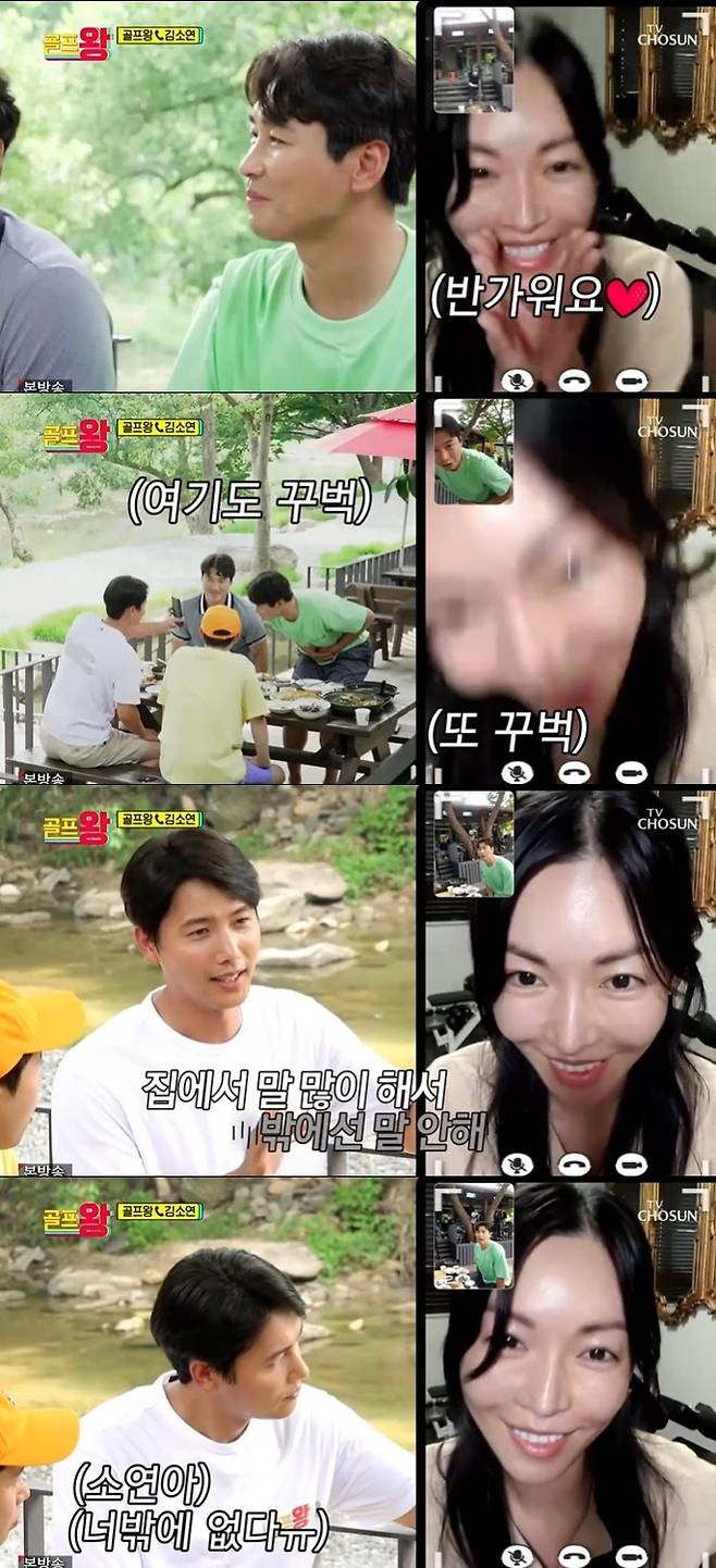 Actor Kim So-yeon made a Video call with her husband Lee Sang-woo and showed off her beautiful Beautiful looks as well as her excellent greetings.On August 9, TV Chosun Golf King, Lee Dong-gook, Yang Se-hyeong, Lee Sang-woo and Hong Sung-heon left for healing in the valley.The four people mentioned the tournament that came two weeks ahead and the news that the prize money was 20 million won was widened.Members who had previously appeared in the Golf King were worried about the participants who could invite them to the competition.Then Kim So-yeon called Lee Sang-woo. Lee Sang-woo suggested, I am shooting now and I can not say hello to the members of Golf King.Kim So-yeon, who appeared as a Video call, boasted beautiful Beautiful looks even on a quiet face close to the people and caught his attention.In particular, Kim So-yeon greeted the folder at 90 degrees and showed off his usual well-known courtesy.Hong Sung-heon asked, Does Lee Sang-woo talk well at home? I wondered if there was a lively corner in the personality of Lee Sang-woo, who is usually blunt.Kim So-yeon said, I am a chatter at home, and Lee Sang-woo sympathized that I do not speak outside because I talk a lot at home.Kim So-yeon also said, Lee Sang-woo is so cool when he practices, but when he swings, he sighs and sighs.Kim So-yeon said, I am so sorry to see such a thing. Please help my brother a lot.Kim So-yeon said to Lee Dong-gook, who first met in a Video call, Its like Tiger Lil Uzi Vert, but Lee Sang-woo revealed that My wife does not know Tiger Lil Uzi Vert well.In particular, Kim So-yeon expressed his gratitude to Yang Se-hyeong.Kim So-yeon said, I am so grateful to Yang Se-hyeong as a viewer. He suggested, I would like everyone to be able to do it and react.Yang said, I will write this broadcast screen well and I will tell the general manager and double the performance fee.Lee Dong-gook told Kim So-yeon, We are going to the tournament in two weeks, and Lee Sang-woo said that Kim So-yeon should come together to do well.Kim So-yeon promised to attend the tournament two weeks later to support Lee Sang-woo, and raised his expectation by cutting the call.