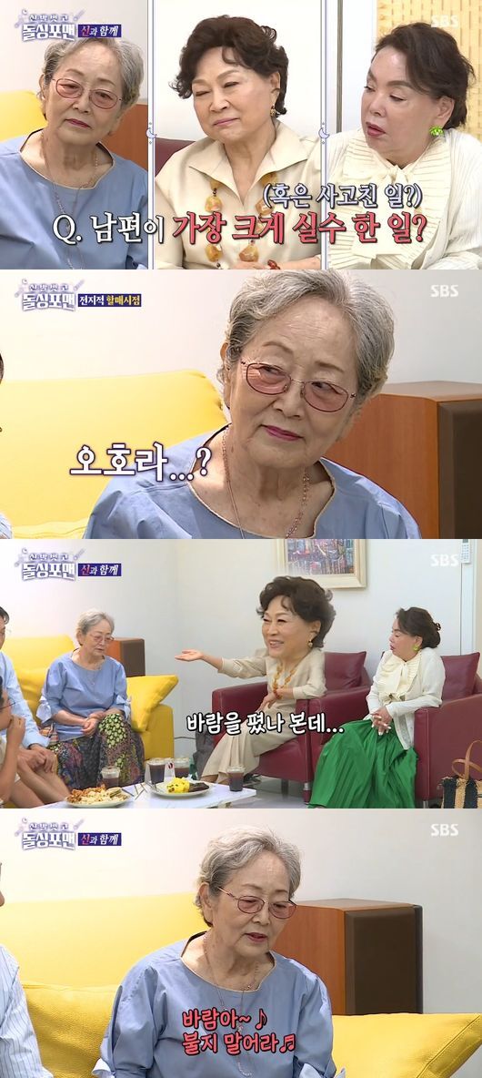 Actor Kim Young-ok reveals Husband smoked WindKim Young-ok, Kim Yong-rim, and Kim Soo-mi appeared on SBS Take off your shoes and dolsing foreman which was aired on the afternoon of the 10th.Kim Yong-rim and Kim Soo-mi and Kim Young-ok started the diss in earnest; the start was Husband Diss.Kim Young-ok said, Our Husband is similar to you because it is not responsible. It is responsible, but it can not be so fun.Kim Yong-rim disassembled Kim Jun-ho, who said: Kim Jun, good, gentle and evil, stupid.Our Husband was also heavily conned, he said.Kim Young-ok has made a surprise revelation that Husband has made a Wind smoke.Kim Young-ok sang Dont Blow Winda about the biggest mistake Husband made.Kim Yong-rim seriously replied, When we get older, we know everything.