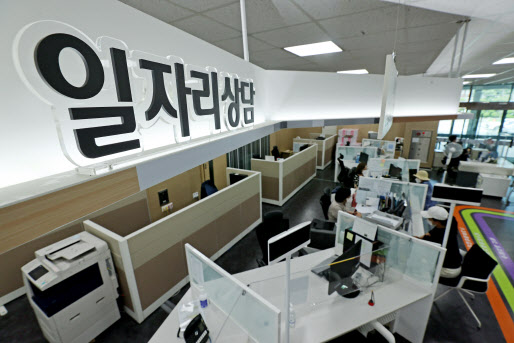 서울남부고용센터를 찾은 시민들이 일자리 상담을 하고 있다.(사진=연합뉴스)