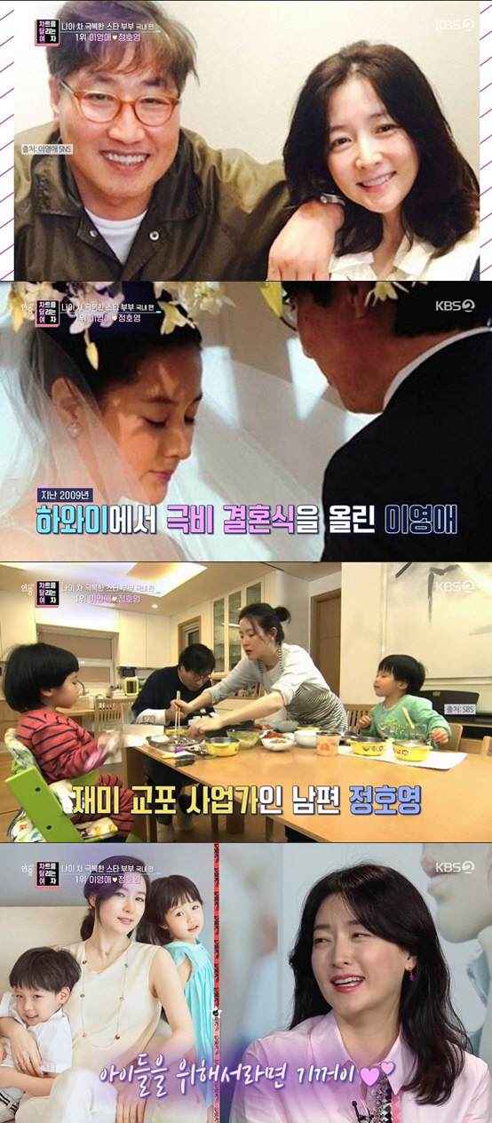 In Year-round live, star couples who overcame the huge Age difference were introduced.In the ranking corner of KBS2 live broadcast Year-round live on the 13th, Age is only a number, and the star couples who overcame the huge Age difference with Super Real love exceeding the sweetness limit were introduced.The top two are Actor Lee Yeong-ae and Jeong Ho-young; the twos Age cars are as young as 20.Lee Yeong-ae, who posted a secret marriage ceremony in Hawaii in 2009, said in a subsequent interview that I had a quiet marriage ceremony, he said. Husband is a trustworthy and sincere person.Lee Yeong-ae has been attracting attention since she released Husband and her twin children through broadcasting in five years of marriage.Especially, the fun Korean businessman, Jeong Ho-young, was surprised to see that Property was about 2 trillion One.Third place is Singer Mina and Ryu Philip, the couple of whom are 17-year-olds with a huge Age car, who overcome opposition from both families and eventually netted for marriage in 2018.Fourth place was Singer Seo Taiji and Actor Lee Eun-sung; two who developed into lovers, starring Lee Eun-sung in the music video for Seo Taiji.Their Age car is 16 years old; Seo Taiji appeared on a talk show in the past and said, When I talk to my wife, I feel a generational difference.When I talk about the old days, my wife is not interested. The two are now having a daughter and continuing a happy marriage life.The fifth place is the 15-year-old Age-cha, the one So Yoo-jin couple, but So Yoo-jins parents also have 30-year-old Age-cha.So Yoo-jin said, My parents have a lot of Age cars, but I have never fought, and I was envious of the difference between Age.Choi and Yoon-hee were in sixth place. Choi, who started dating Yoo Hyeon-sang, who was 13 years old, was confronted with extreme opposition from the family.Yoo Hyun-sang recalled at the time, I went to say hello to my wifes house, but she turned her back and did not look at me at all.Seventh place is Lee Soo-geun Park Ji-yeon and his wife. The two are 12-year-old Age cars. Lee Soo-geun dashed for about six months to win the marriage.Lee Soo-geun said, I shed tears in the last breakup situation, and my wife was moved by the appearance and opened my heart.But during his marriage life, Park Ji-yeon underwent a kidney transplant.Lee Soo-geun said, My wife is healthy, my one. He is impressed by his constant love and sincerity for his wife.The star couple, who came in eighth place, were Lee Byung-hun and Lee Min-jung. Their Age car is 12 years old.The two, who had a breakup and met again in three years, finally overcame Age and succeeded in marriage in 2013, becoming a 9-year-old couple.