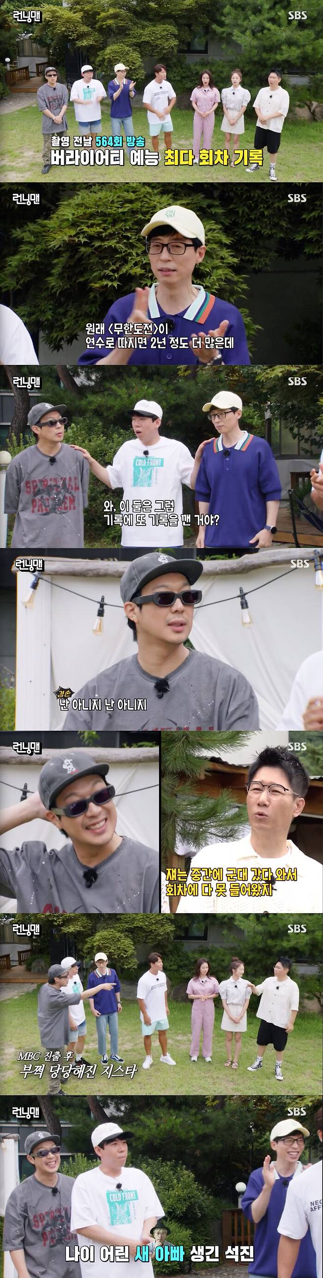 Haha and Yang Se-chan tease G-Star Ji Suk-jinOn SBS Running Man broadcasted on the 15th, he celebrated the record of the most variety entertainment ever.On the day of the broadcast, Bopil PD said, There is a celebration. The 564 broadcasts broadcast the day before the recording recorded the highest number of variety entertainment ever.Yoo Jae-Suk said, We broke the Infinite Challenge record.In terms of the number of years, the Infinite Challenge is two years longer, but in the middle of the strike, there are many rounds that have been lost, so Running Man quickly broke the record. Yang Se-chan pointed to Yoo Jae-Suk and Haha and envied, So these two broke their records again. Haha said, I am not.What did I do? Yoo Jae-Suk said, You are right. At this time, Ji Suk-jin said, Haha he went to the army in the middle and could not get into the turn.Yang Se-chan and Haha said, Wow and his brother are now doing what they do when they play. He laughed at Kim Tae-ho son, Kim Tae-ho other son.And Yoo Jae-Suk said, If you do that, you should be out of two or three years except when Seokjin left for Running Man.Ji Suk-jin asked how he knew his mind, and Kim Jong Kook laughed, saying, I know my brothers heart is too much.