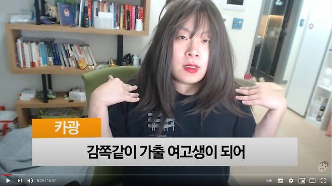 유튜브 채널 '카광' 운영자 이모씨가 여장을 한 뒤, 성매수 시도남을 만나러갈 준비를 하고 있다. /카광 유튜브