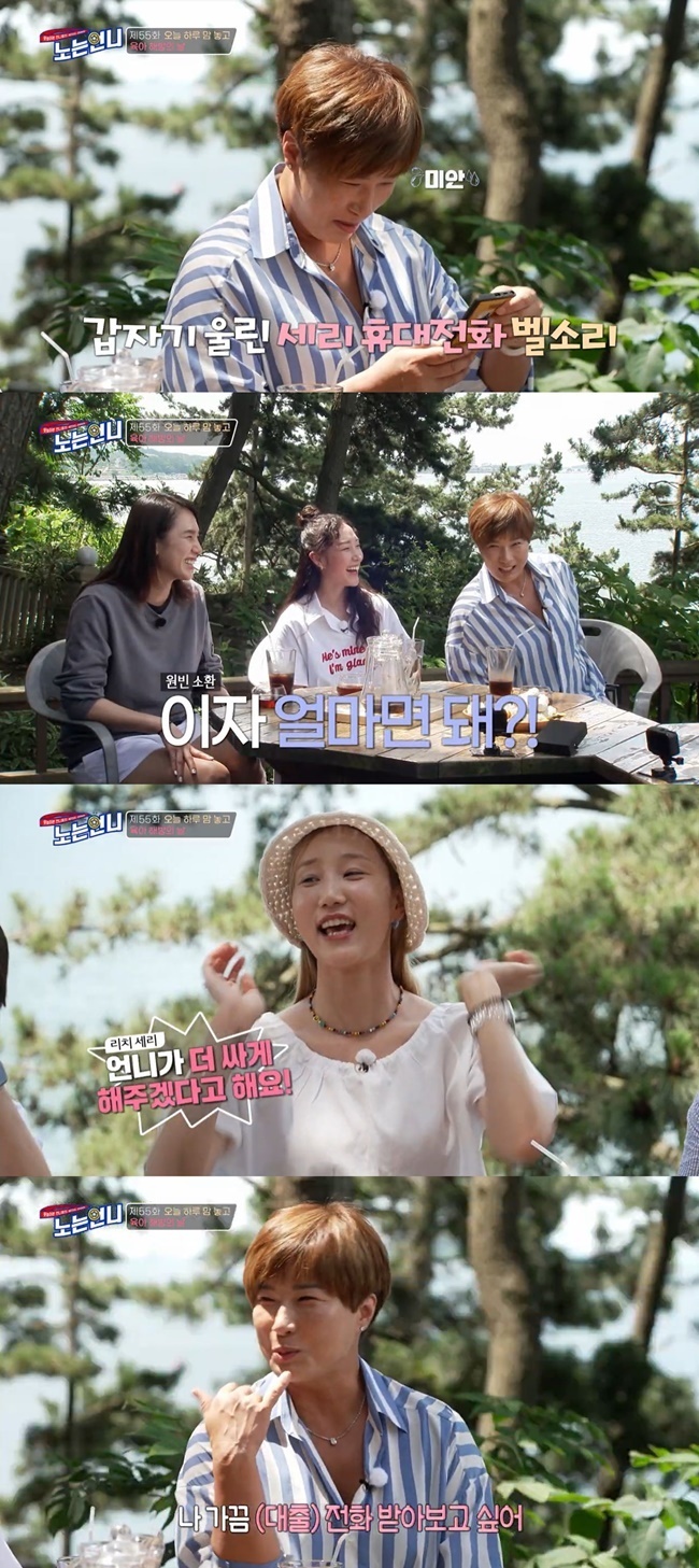 Pak Se-ri pleasantly responded to a loan spam call.On August 17, Tcast E channel a playing sister, short track Cho Ha-ri and sports climbing Kim Ja-in appeared.While talking about Cho Ha-ris active career, the ringing of Pak Se-ris personal cell phone rang; Pak Se-ri was embarrassed, saying, There are many people looking for me.Then, Pak Se-ri, who confirmed the sender, laughed, saying, I want to borrow. Han Yu-mi responded, Sister will make it cheaper.