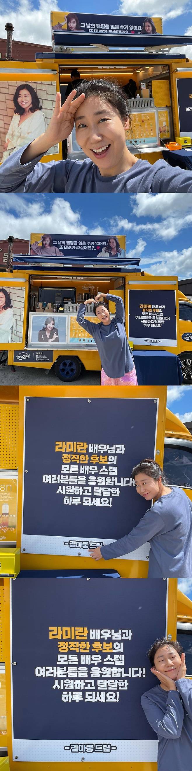 Actor Ra Mi-ran has revealed she is being hot Cheering by her colleagues.Ra Mi-ran wrote on his Instagram account on Wednesday: A cool coffee or Tea sent by Kim Ah-joong Actor.I will eat well, and released several photos.The photo showed Ra Mi-ran smiling with a cheerful smile set in Coffee or Tea sent by Kim Ah-joong.Kim Ah-joong, via Coffee or Tea, Cheering Ra Mi-ran Actor and all the Actor, staff of honest candidate:Have a cool and sweet day, Cheering said.Ra Mi-ran is currently in the midst of filming the movie Honest Candidate 2.Coffee or Tea Cheering by fellow entertainers is pouring in for Ra Mi-ran, who is filming a new movie in a difficult time with Corona, adding to the hunting.