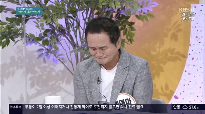 The comedian Bae Young-man has revealed his fondness for the son.On August 20th, KBS 1TV AM Plaza talked about Unfair Father My Father.On this day, Bae Kang-min said, My father keeps asking when he will be independent, so he is avoiding eating with his father.I will go out next year, so I hope you will give me peace in my heart until this year. Bae Young-man said, When do you go out? Next spring? I would have been self-made, but I went out early and came here independently.Just because I did it doesnt mean that hes trying hard, but its not socially good. Too bad for me. Im upset.I want to approach, but he sees me. I am too hard as a father. Bae Young-man said, I want it to be good soon, but I can do as much as I can, but I have to be independent.Im sure hes going to be okay, but hes not doing well, so Im so upset about his position.I want to back him up even if Im having a hard time, but he said he won a drama part because he was unknown.I can not live without him. 