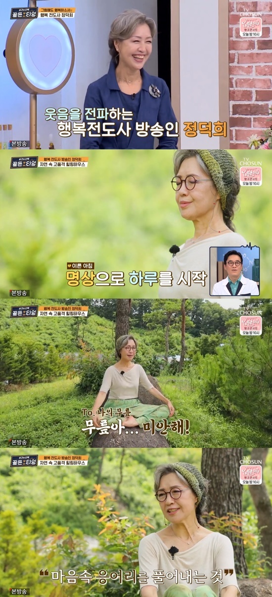 On the 20th TV CHOSUN Sentence Choice Golden Time, Happy Evangelist Jeong Deok-hee appeared.A woman in her 40s told the story, and Kim Tae-gyun, who watched it, drew attention by saying that the horror music would fit in.Whistle Blower said, I hear a suspicious sound in my house and when I open my eyes in the morning, I say, My legs, my legs, my head, my heart, my stomach. Haru suffered today.I hear the sound of resting quickly.The identity of this sound is the mother of Whistle Blower, I say alone is the secret to health, he said. It is the day of Haru Haru fear for me.What is my mother like? MC Choi Eun-ji said, We are going to be creepy when we hear it at home.The identity of the woman who spoke to herself was Jeong Deok-hee, a poet and broadcaster who conveyed a positive message.In the meantime, the daily life of Jeong Deok-hee was revealed; Jeong Deok-hee, who starts Haru with the early morning Meditation.While quietly meditating, Jeong Deok-hee surprised everyone by telling himself, I love you, Ill eat you something good, thank you, Ill manage you well.Im sorry, Im sorry I didnt manage much, Im sorry, Im so glad I didnt have much, Ill love you in the future, he said, giving my body an unusual Meditation.I ask myself why I meditate on my own, said Jeong Deok-hee, when life is not my way, I will release my heart.I will start Haru with a new heart, he explained.Photo: TV CHOSUN broadcast screen